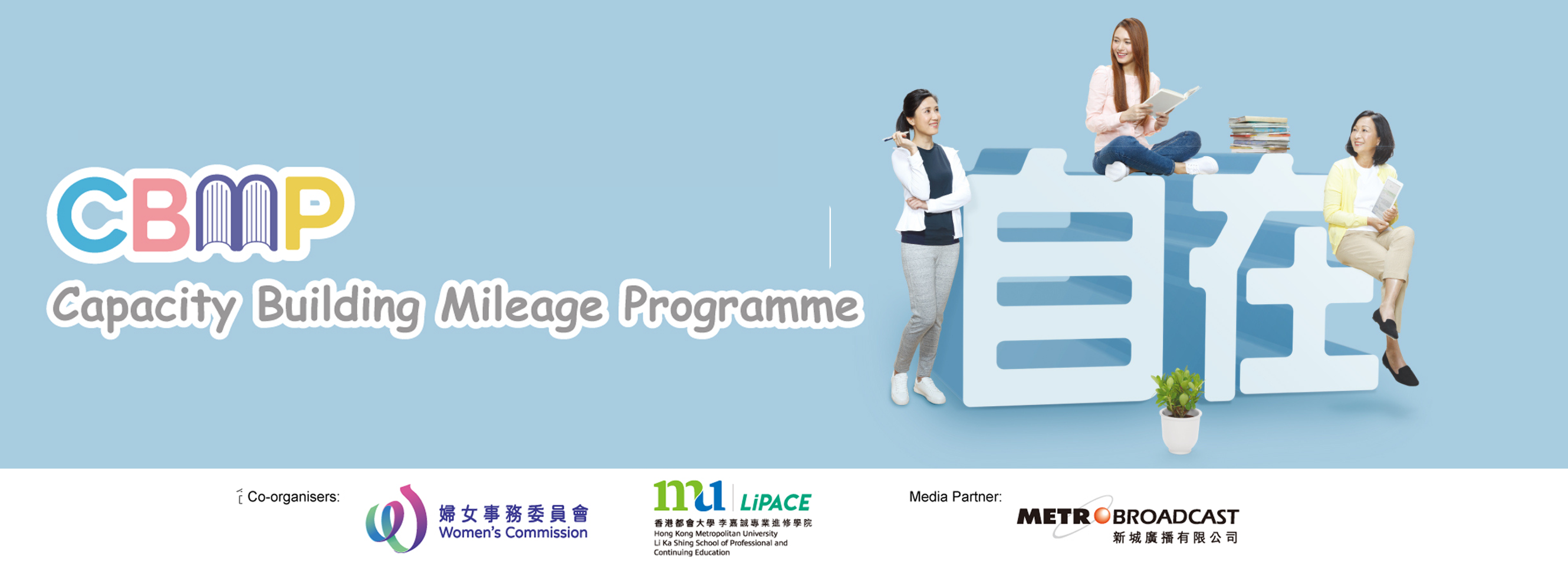 Capacity Building Mileage Programme